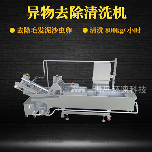 廚房果蔬清洗機(jī)，有效清洗，過(guò)濾泥沙