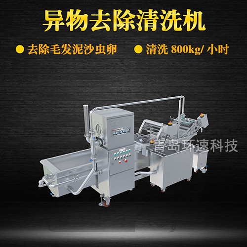 毛輥式雞翅清洗機，去除毛發(fā)，有效清洗