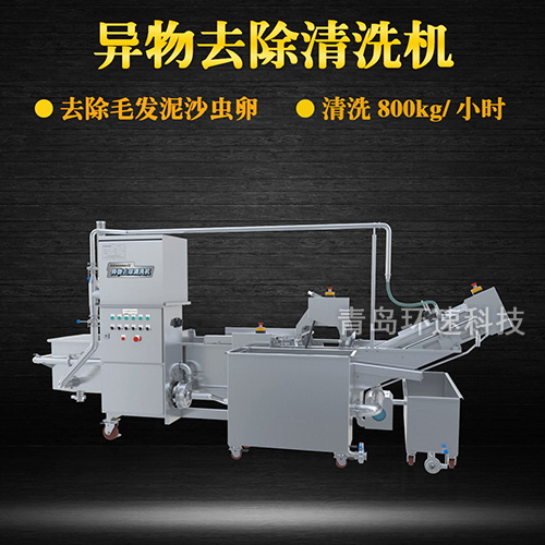 牛蒡氣泡式翻洗機，有效清洗，去除雜質(zhì)，
