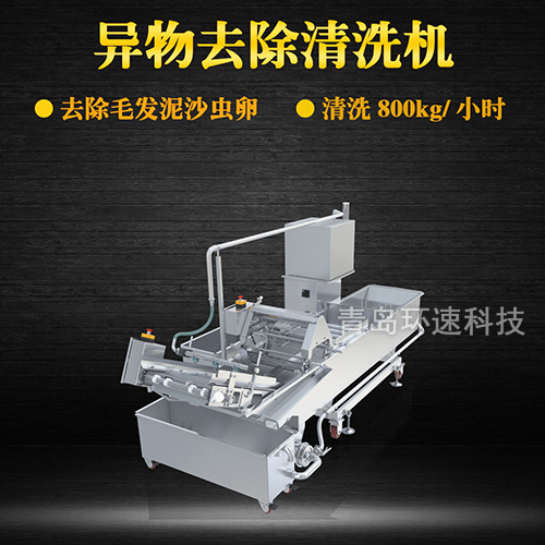 果蔬氣泡翻洗機，有效清洗，過濾泥沙