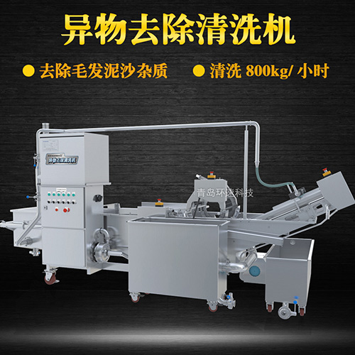 水果異物翻洗機(jī)，有效清洗，過(guò)濾泥沙