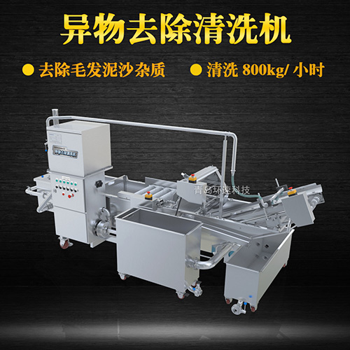 ?果蔬清洗機氣泡式清洗，異物分離過濾