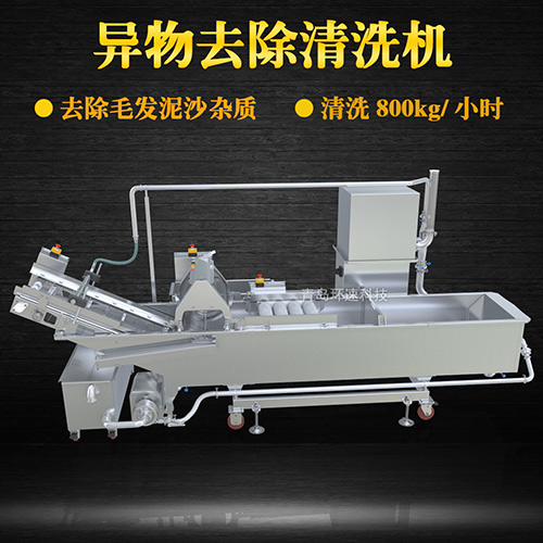 ?果蔬清洗機氣泡式清洗，異物分離過濾