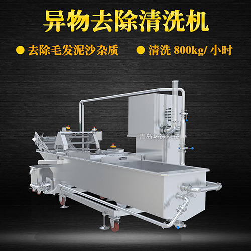 環(huán)速商用果蔬清洗機(jī)，氣泡清洗，清洗800kg小時